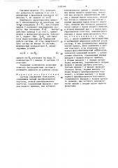 Система управления телескопом (патент 1390599)