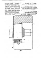 Опорный узел прокатного валка (патент 884755)