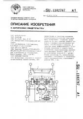 Колесный трактор (патент 1342767)