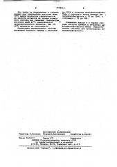 Способ разделения тримера и тетрамера дихлорциклофосфазена (патент 1018914)