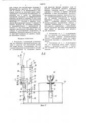 Аттракцион (патент 1466772)