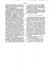 Функциональный преобразователь (патент 624243)