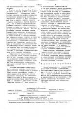 Способ дуоденального зондирования (патент 1438722)