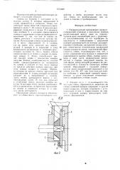 Пневматический высевающий аппарат (патент 1531886)