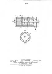 Роторно-пульсационный аппарат (патент 486769)