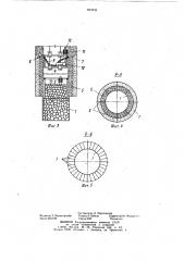 Способ сооружения вертикального ствола (патент 877031)