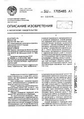 Способ возведения подводной части приплотинной гидроэлектростанции (патент 1705485)