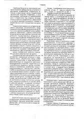 Вибрационное устройство с винтовыми колебаниями (патент 1765079)