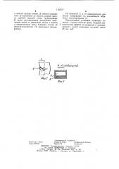Установка для производства щепы (патент 1165577)