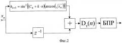 Способ определения управляющего параметра алгоритма формирования хаотической числовой последовательности (патент 2272354)