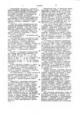 Универсальный настольный деревообрабатывающий станок (патент 1020234)