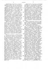 Двухскоростной электропривод (патент 1042148)