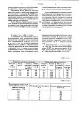 Устройство для улавливания газов от электродуговой печи (патент 1796302)