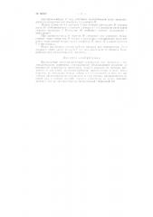 Коловратный многоцилиндровый компрессор или двигатель (патент 66509)