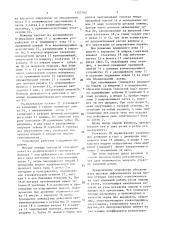 Устройство для резки отходов стекловолокна (патент 1527197)
