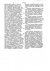 Устройство для контроля толщины футеровки металлургического агрегата (патент 1157344)