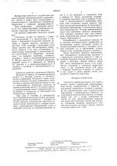 Смеситель (патент 1583301)