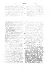 Дроссельное устройство (патент 1635164)