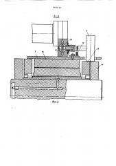 Устройство для измерения скорости рабочей цепи дефибрера (патент 569674)