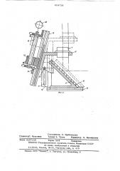 Оптическая система репродукционного аппарата (патент 618716)