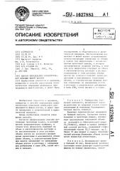 Способ определения сократительной функции живой клетки (патент 1627883)