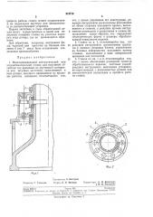 Многошпиндельный автоматический (патент 212710)