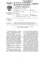 Способ определения технического состояния систем и узлов автомобиля (патент 709970)