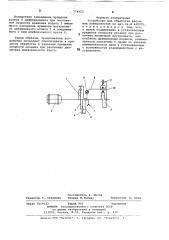 Устройство для обработки фасонных поверхностей (патент 774923)