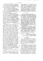 Анализатор гармоник (патент 1444677)