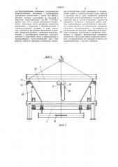 Контейнер (патент 1409534)