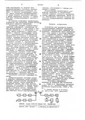 Устройство для магнитной записи-вос-произведения цифровой информации (патент 851462)