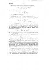 Способ определения модуля упругости покрытий (патент 122330)