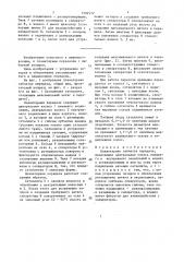 Планетарная зубчатая передача (патент 1509572)
