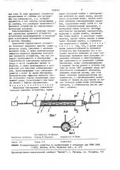 Шланговое буксируемое сейсмоакустическое приемное устройство (патент 1548761)