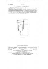 Магнитный усилитель с внутренней обратной связью (патент 142345)