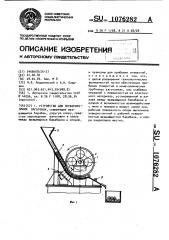 Устройство для перфорирования заготовок (патент 1076282)