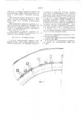 Статор электрической машины (патент 613444)