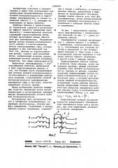 Трехфазный трансформатор (патент 1099328)