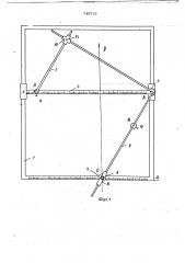 Прибор для вычерчивания кривых (патент 745718)