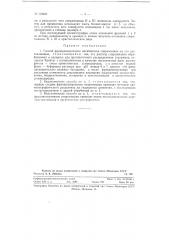 Способ фракционирования антибиотика спирамицина на его составляющие. (патент 118401)