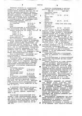 Клеящая мастика (патент 891742)