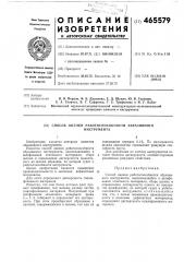 Способ оценки работоспособности абразивного инструмента (патент 465579)