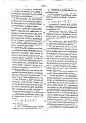 Устройство для создания магнитного поля (патент 1732246)