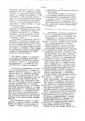 Гидропривод погружного поршневого насоса (патент 1555531)