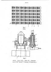 Постель для формирования секций корпуса судна (патент 990578)