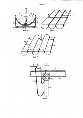 Устройство для изготовления строительных конструкций из листового материала (патент 1043010)