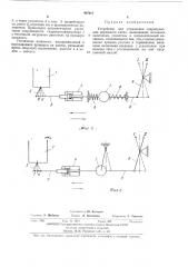 Устройство для управления гидроприводом дорожного катка (патент 407017)