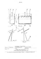Электролитический способ получения алюминия (патент 2001163)
