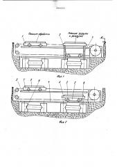 Конвейерное устройство (патент 994356)