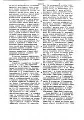Устройство для защиты трехфазного электродвигателя от анормальных режимов (патент 1120441)